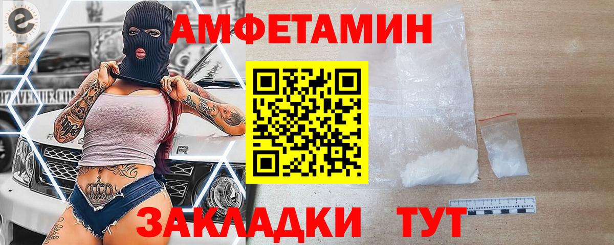 Красноперекопск  Amphetamine Premium  Вход с VPN 