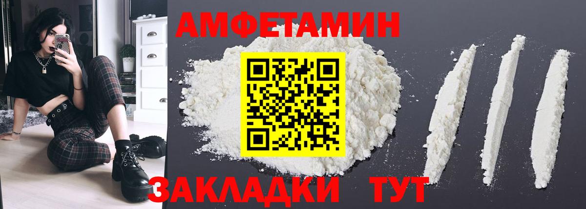 Амфетамин 98% Красноперекопск
