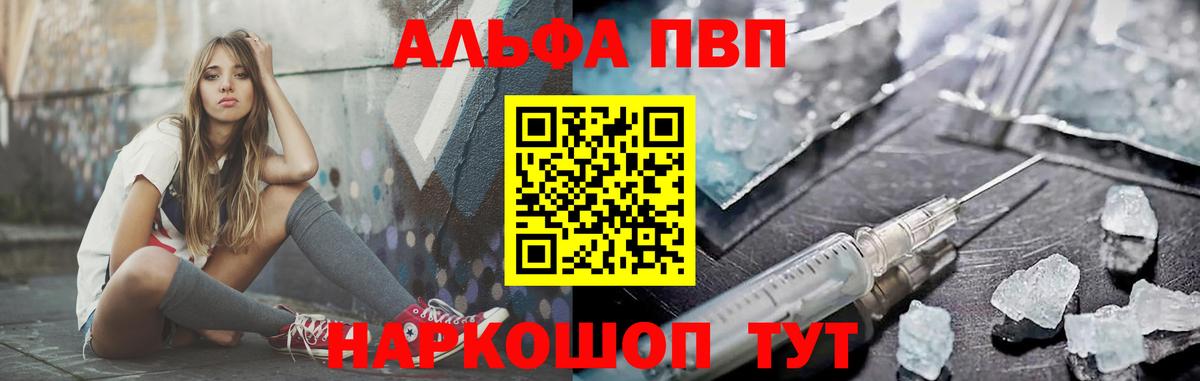 Альфа ПВП СК КРИС Красноперекопск