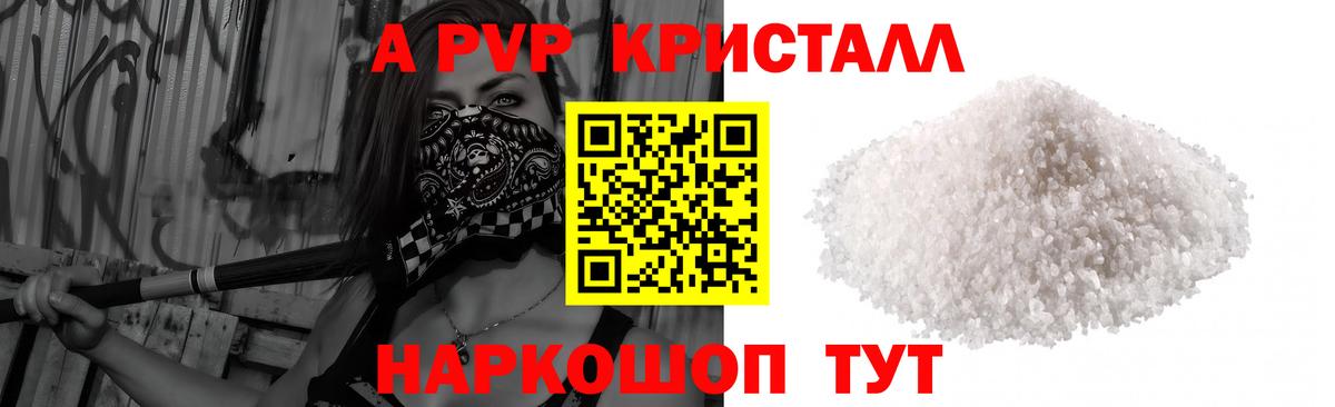 Красноперекопск  A PVP VHQ  APVP СК  Вход с VPN 