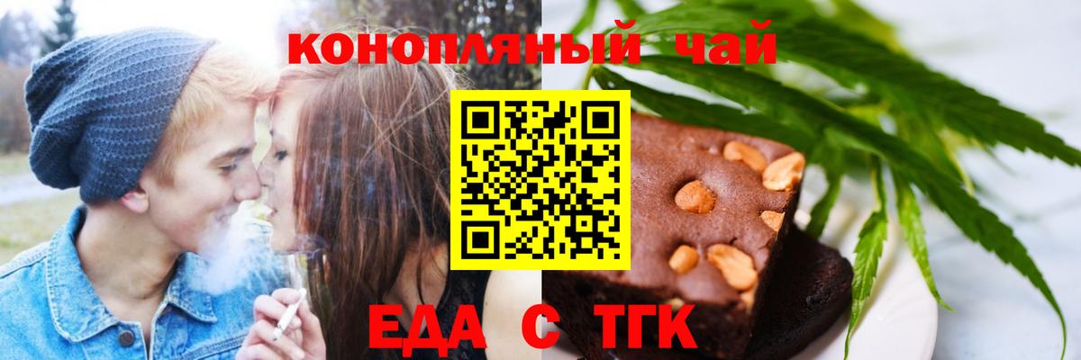 Красноперекопск  Canna-Cookies конопля  Вход с VPN 