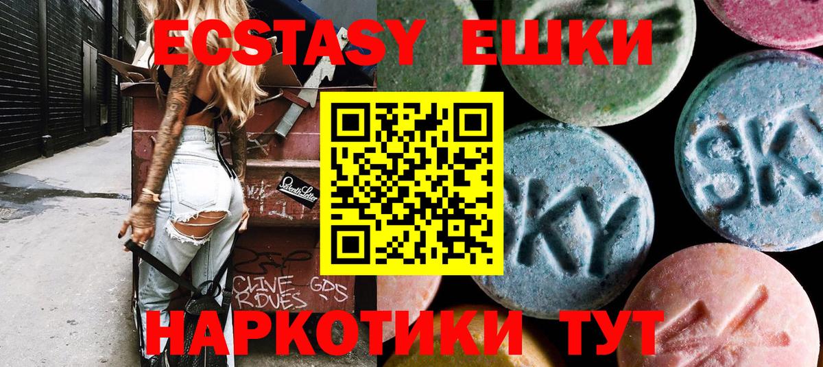 Красноперекопск  Экстази 300 mg  как найти наркотики  Вход с VPN  Ecstasy таблы 