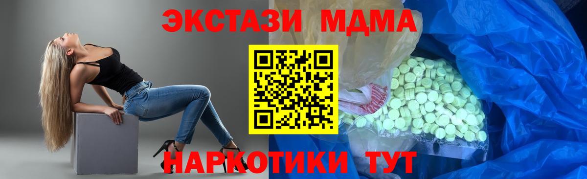 Экстази Cube Красноперекопск