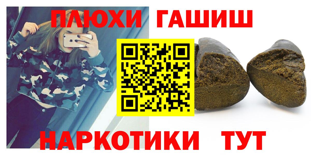 Красноперекопск  ГАШИШ гарик  ГАШ убойный  ГАШИШ  Вход с VPN 