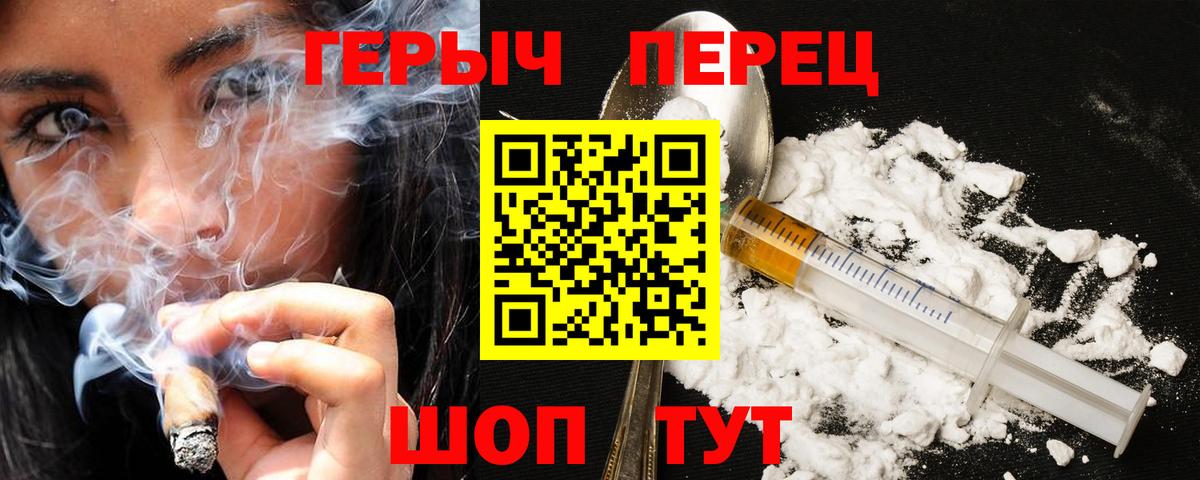 Героин Heroin Красноперекопск