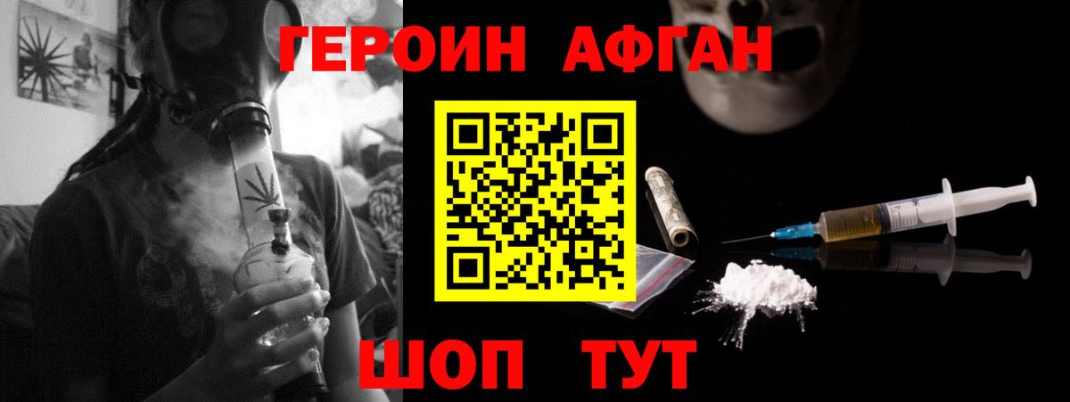 Красноперекопск  Героин герыч  Вход с VPN 