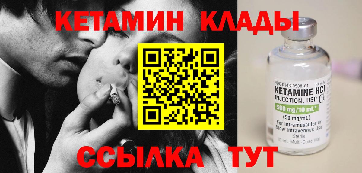 Красноперекопск  Кетамин ketamine  Вход с VPN  КЕТАМИН ketamine 