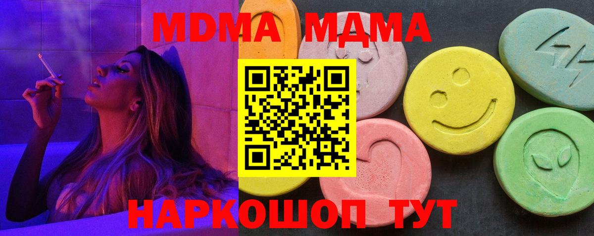 MDMA VHQ  MDMA  Вход с VPN  Красноперекопск  МДМА кристаллы 