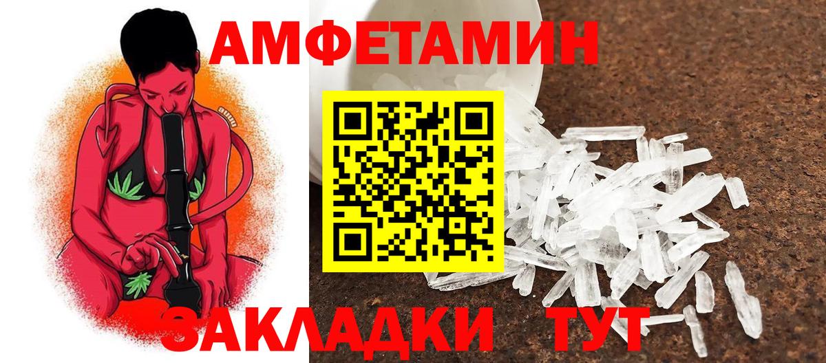 МЕТАМФЕТАМИН пудра Красноперекопск