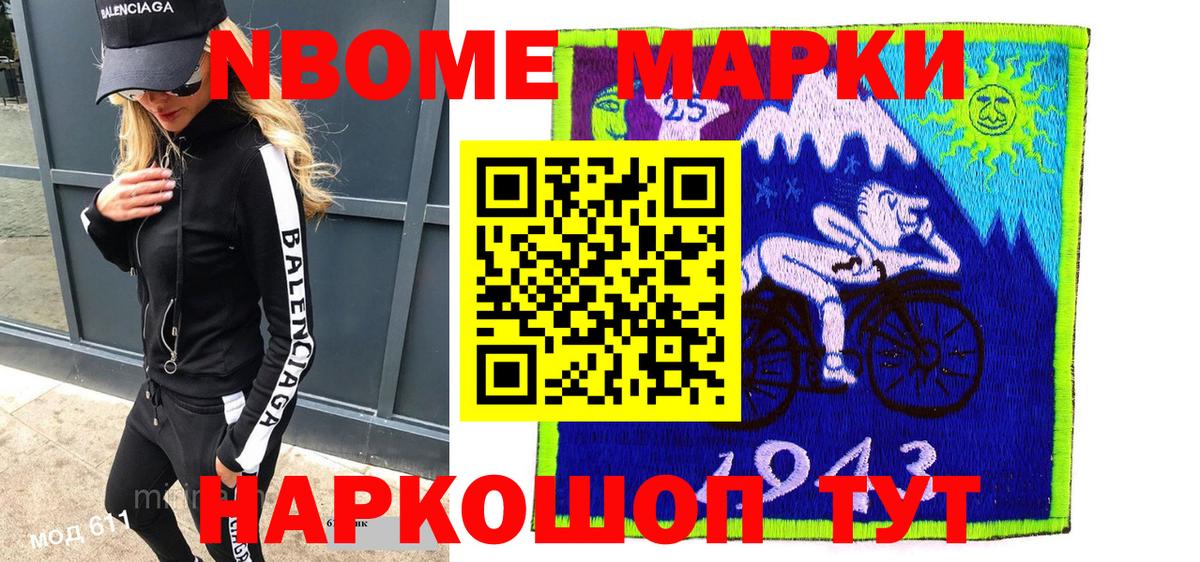 Марки N-bome 1,5мг  Вход с VPN  Красноперекопск 