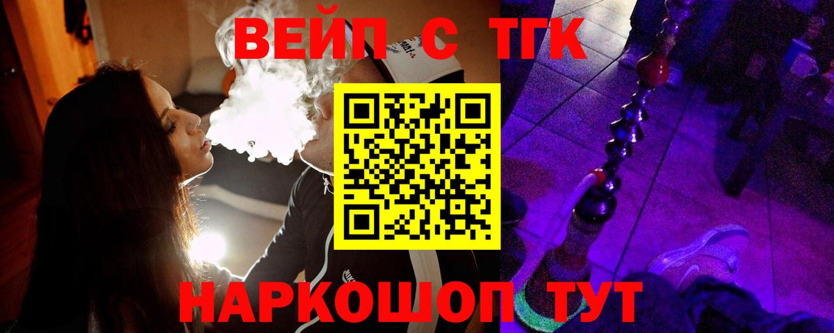 Дистиллят ТГК концентрат  Вход с VPN  Красноперекопск  ТГК THC oil 