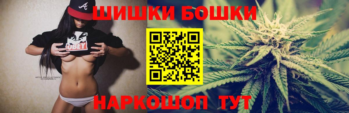 Бошки Шишки THC 21% Красноперекопск